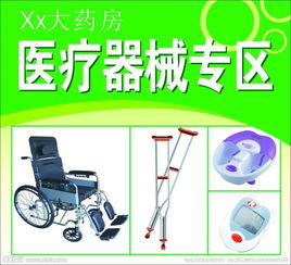 專業(yè)代辦 北京醫(yī)療器械公司注冊(cè)流程與所需圖片資料詳解